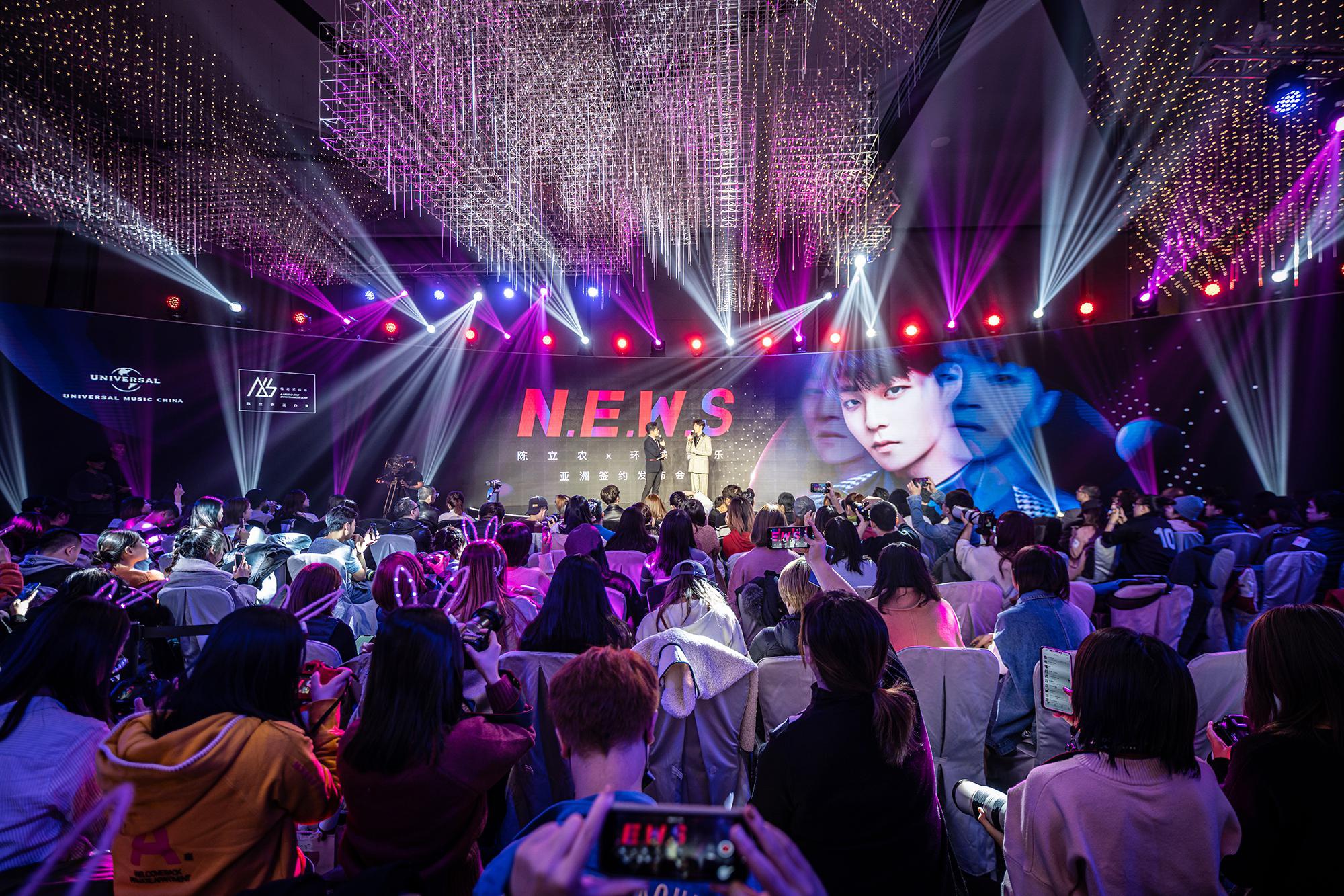 陈立农签约环球音乐“N.E.W.S”发布会北京举行