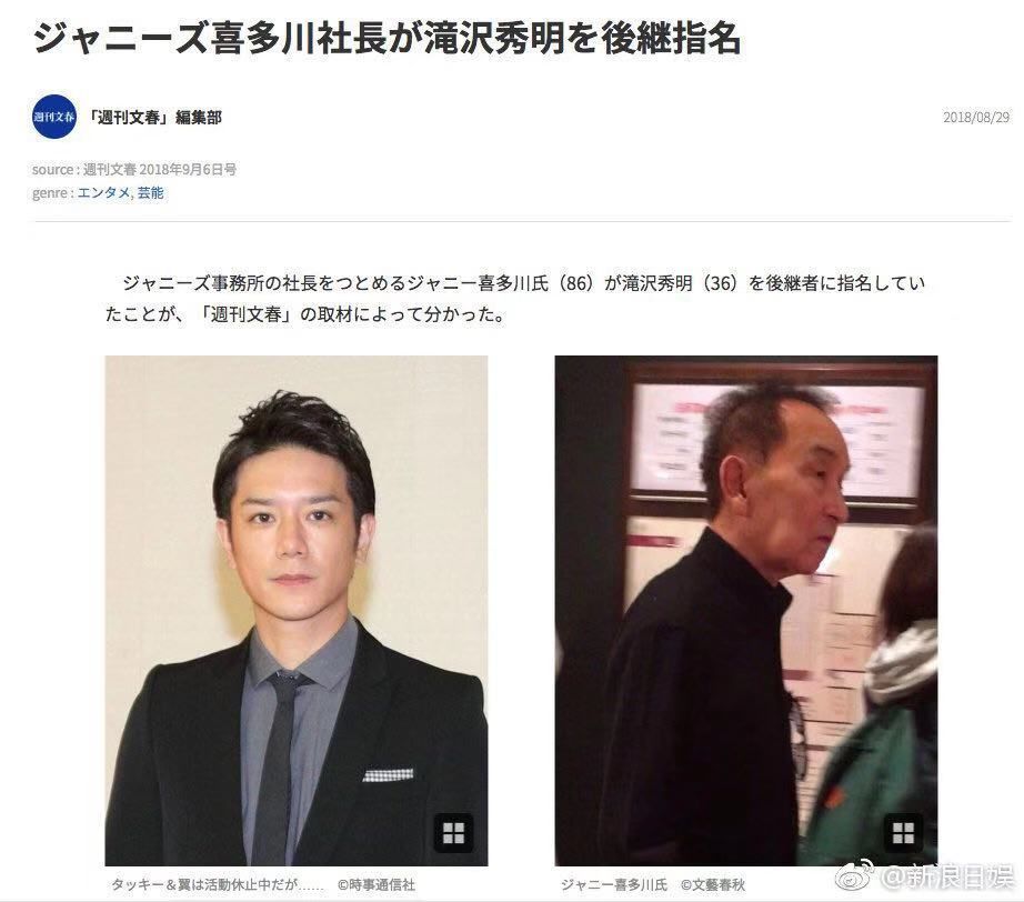 锦户亮被爆要退团退社 疑因组合成员关系不融洽