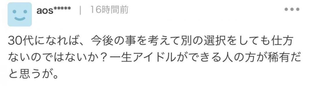 锦户亮被爆要退团退社 疑因组合成员关系不融洽