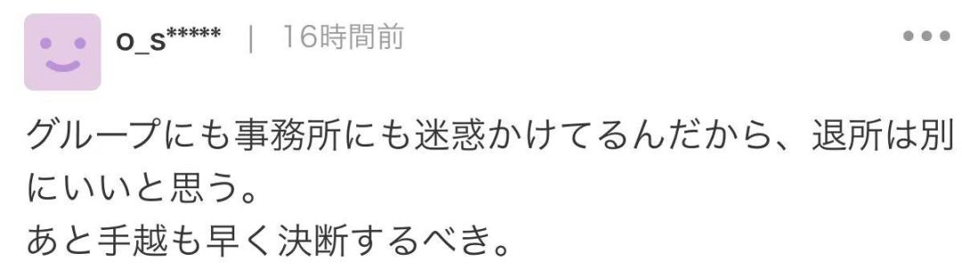 锦户亮被爆要退团退社 疑因组合成员关系不融洽