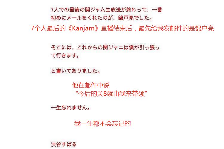 锦户亮被爆要退团退社 疑因组合成员关系不融洽