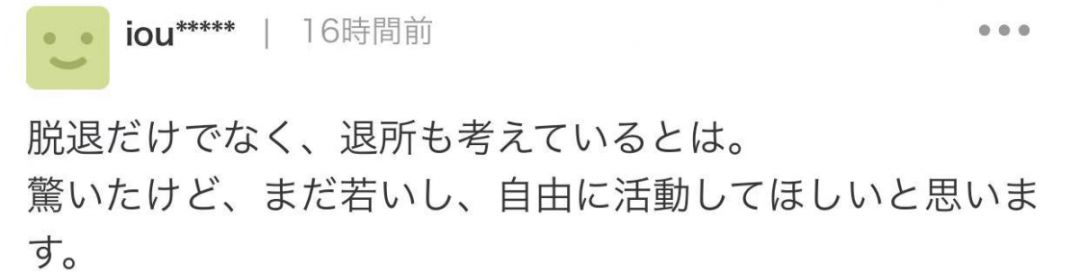 锦户亮被爆要退团退社 疑因组合成员关系不融洽