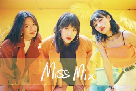 Miss Mix《苹果汽水》MV上线 展现青春活力