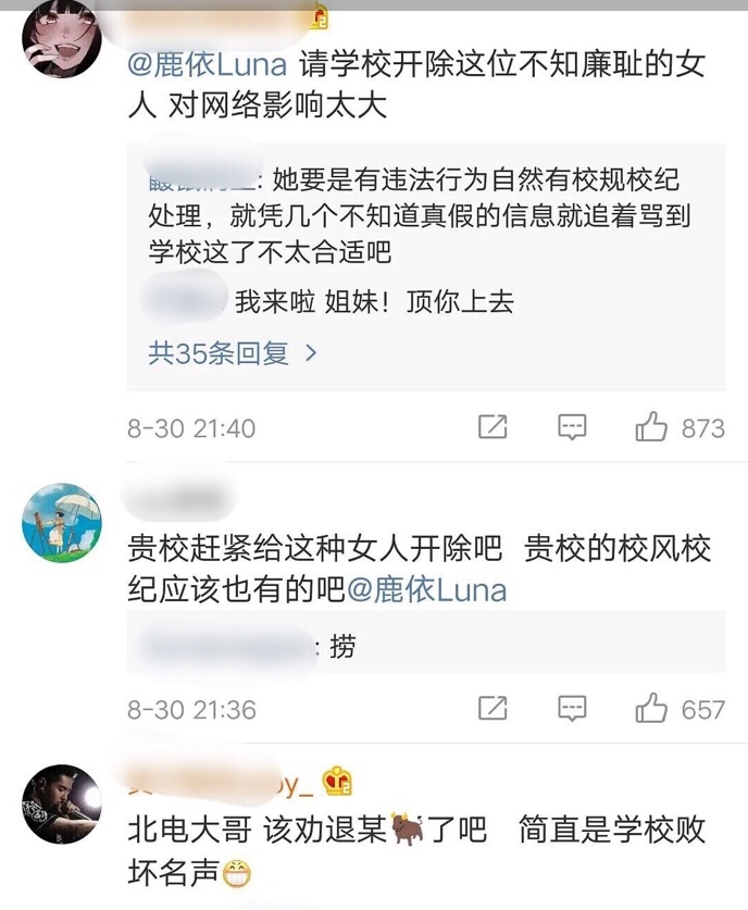 鹿依疑因与吴亦凡绯闻被封杀 网友要求其退学北电